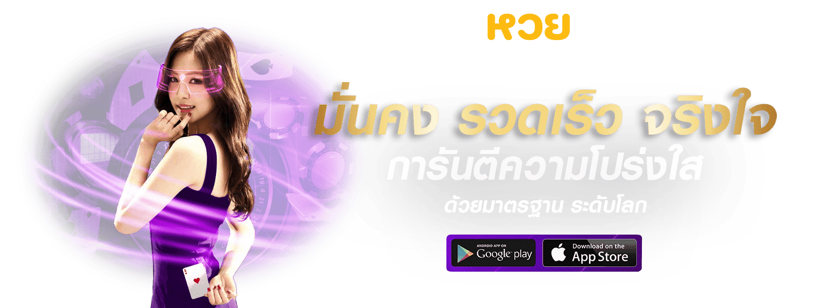 เว็บหวยสุขใจ