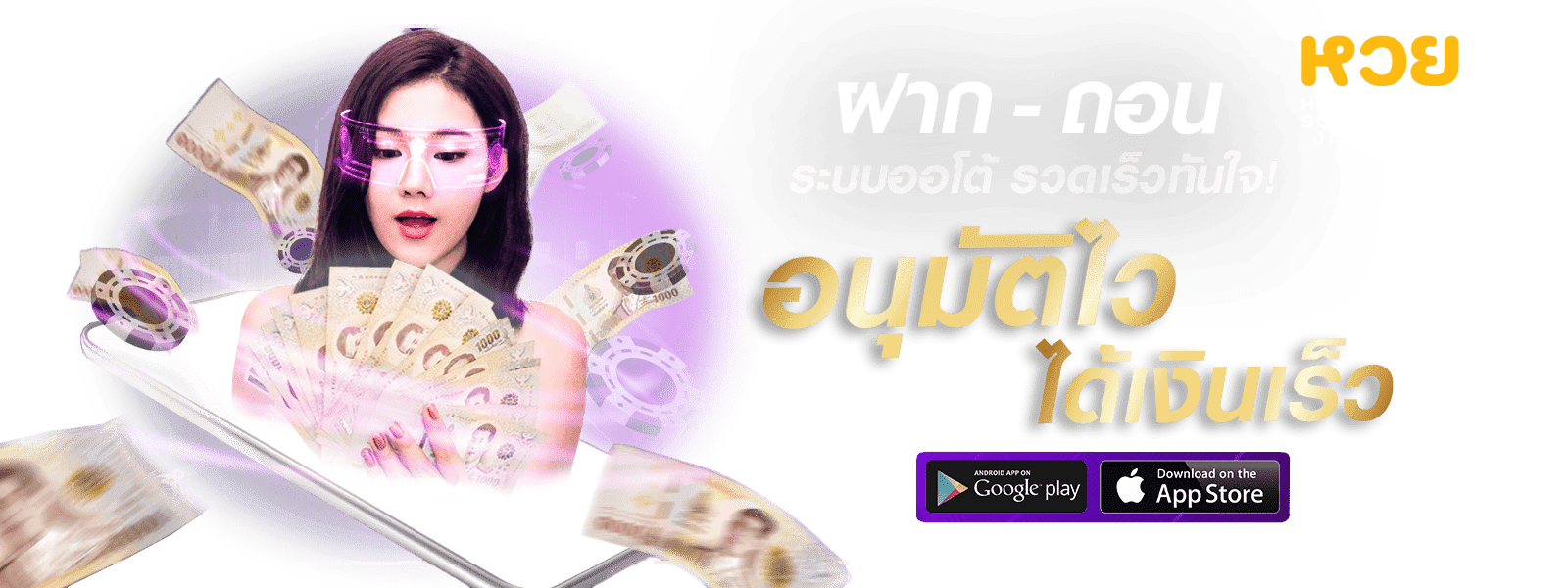 เว็บหวยสุขใจ
