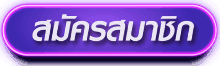 เว็บหวยสุขใจ