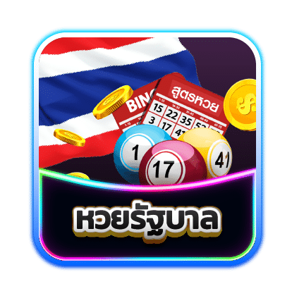 เว็บหวยสุขใจ