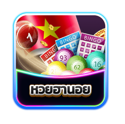 เว็บหวยสุขใจ